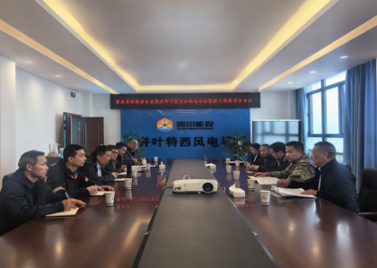 雷波县副县长毛树华带队赴雷波公司开...