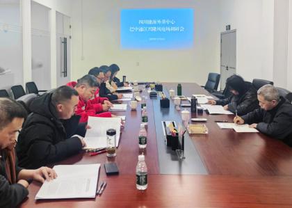 四川能源发展集团外部董事服务中心（...